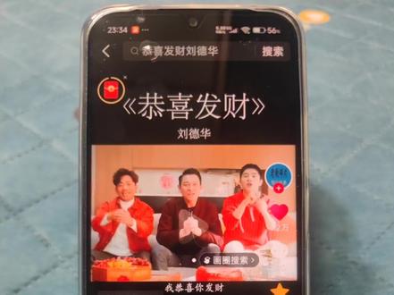 新年新气象,大家都想弄一首喜庆的恭喜发财歌设为自己的来电铃声!今天,详细的教程它来了,赶紧试试吧#视频转音频 #手机来电铃声 #手机来电铃声设置 #抖音视频设置成来电铃声 #抖音创作小助手