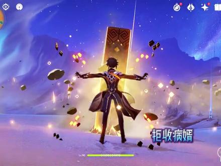 #清夏乐园大秘境 #原神 某些设定一旦接受了就回不去了