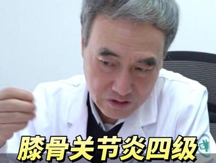 膝骨关节炎,走对这两步! #医学科普 #膝骨关节炎 #骨科 #壮筋补骨丸