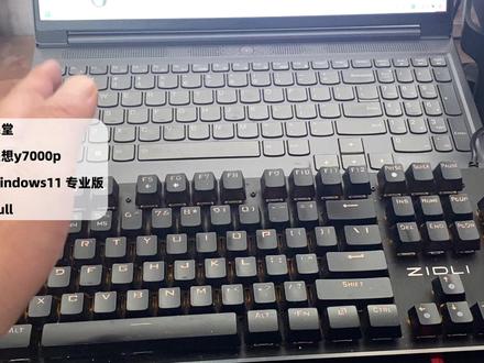 联想笔记本电脑键盘没反应怎么办 #笔记本技巧 #笔记本键盘 #笔记本 #数码科技