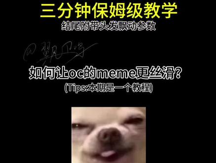 (打错了应该是伪低头!!)一个伪低头教程(内有章节可自行调动)#alightmotion #alightmotion教程 #oc #meme教程