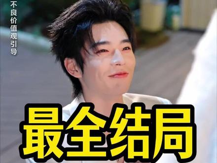 我靠心理治疗在反派怀里苟命 我靠心理治疗在反派怀里苟命后续
短剧我靠心理治疗反派
重生后扑进反派怀里
我靠疼痛拯救偏执反派
我靠心理治疗剧情
我靠治疗反派活命
我靠稳住反派黑化之活命
我靠心理治疗在反派怀里
我靠心理治疗在反派怀里苟命短剧
我靠心理治疗在反派怀里苟命
反派短剧
我靠苟命撩反派短剧剧情
我靠心理治疗女主身份
我靠心理治疗反派角色
我靠心理治疗在反派怀里苟命吻戏
我靠拯救病弱反派苟命
炮灰反派只想苟命
穿成炮灰女配我一头扎进反派怀里
反派师妹苟命指南
我靠治愈反派续命
我靠反派活命
我在反派身边苟命的日子
动漫女主受伤晕倒在反派怀里
我靠稳住反派黑化值活命短剧
在反派怀里打个滚#我靠心理治疗在反派怀里苟命#我靠心理治疗在反派怀里苟命短剧#我靠心理治疗在反派怀里苟命后续#好剧推荐#短剧追到爽