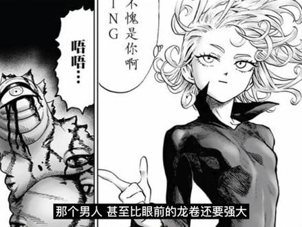 琦玉一拳秒sha王大蛇,真正的挂比你惹不起#热血动漫 #超燃动漫 #轻漫计划