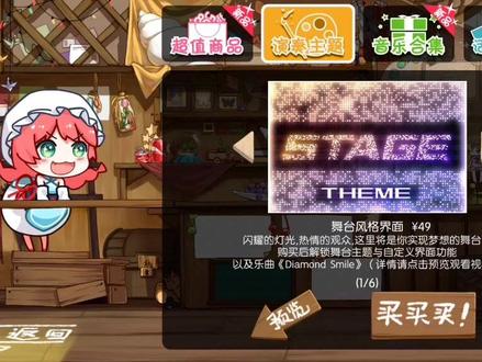 #音游 买吗?买啊!(下一次就是纯白的了)
