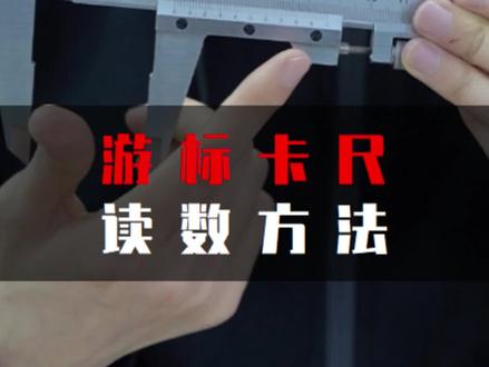 师兄做了4年不会用游标卡尺,我不准我的粉丝们也不会!#汽车维修 #汽修 #埃比汽修技术培训
