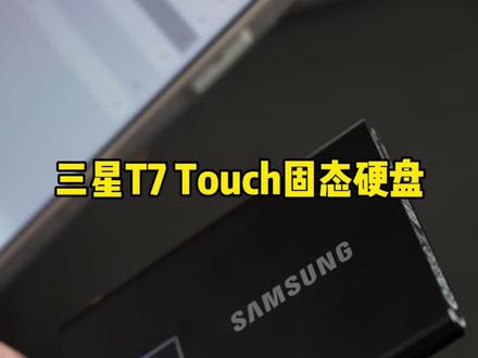 又收了一块固态硬盘! #手机回收 硬盘的指纹识别挺好使