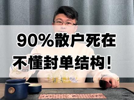 今天教你从单子大小看穿资金底牌#股票