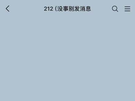 找代餐找到crush了(上)
#奇文#奇文cp#捡手机