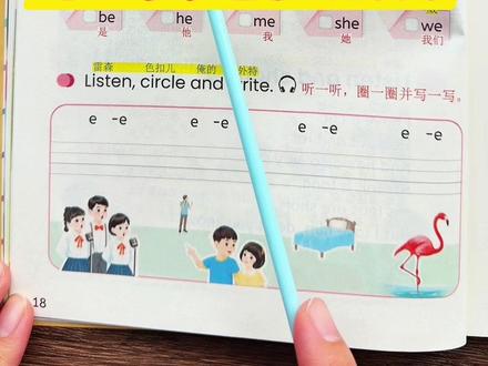 26新版三年级英语下册 第18页慢速跟读+谐音标注,孩子英语句子不会读可以参考这本谐音标注书,慢慢引导孩子读出来,多读多练,还有语法知识点讲解!#小学英语学习 #英语跟读 #英语谐音 #三年级英语下册 #人教版小学英语
