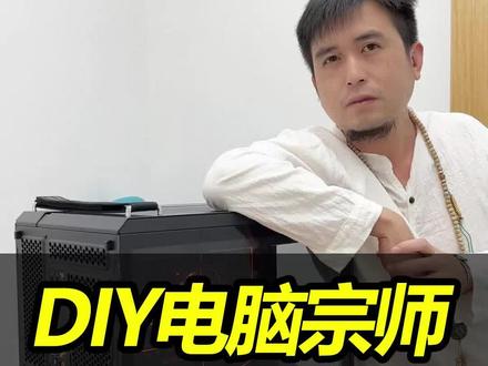 TUF502搭配龙鳞风扇,又是一款低调的颜值主机#diy电脑 #电脑配置 #组装电脑 #电脑