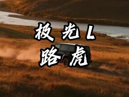 路虎极光L这价格太诱人了...#极光L #路虎