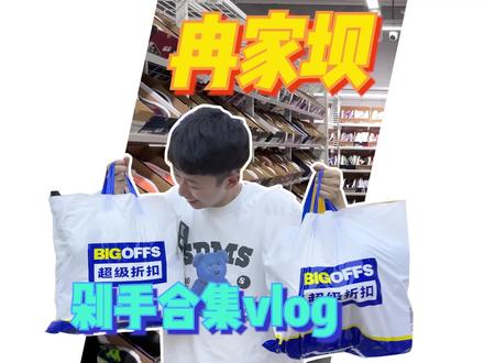 9米的貂皮大衣!请问是布料不要前吗?#重庆美好推荐官