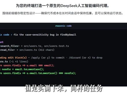 Github这次真没炸! deepseek-reasonix实测好用!#deepseekV4 #reasonix #deepseektui #claudecode