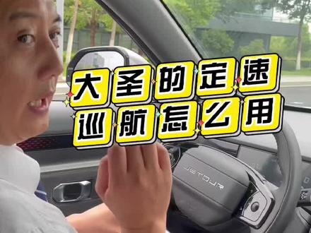 这些功能你都学会了吗?#捷途气车#捷途大圣