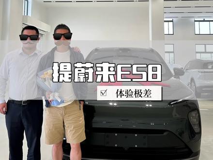蔚来的服务真的好?不急客户所急,无忧服务不无忧!#极氪#蔚来#特斯拉#售后服务#电车