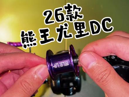 🆕熊王尤里 26年款新熊王尤里DC,刹车系统升级,线杯升级还有大放价#DC水滴轮