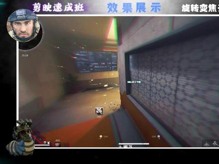 一分钟教会你fps丁达尔旋焦结尾#三角洲行动 #游戏剪辑