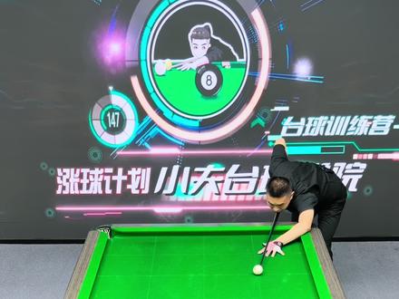 九球开球丨追分开球实战技 (柯氏冲球版)#台球#台球教学#台球技巧#青年创作者成长计划 #小夫台球学院