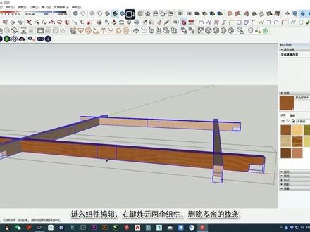 四角凉亭的建模(一)#SU建模#三维建模 #草图大师 #3d设计 #制作过程 #草图 #画图 #3d建模