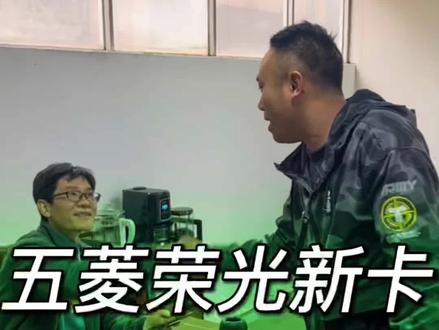 宁买五菱贵三千,不买杂牌开三天#二手车推荐 #二手小货车 #东莞二手小货车 #东莞汽车 #五菱荣光新卡