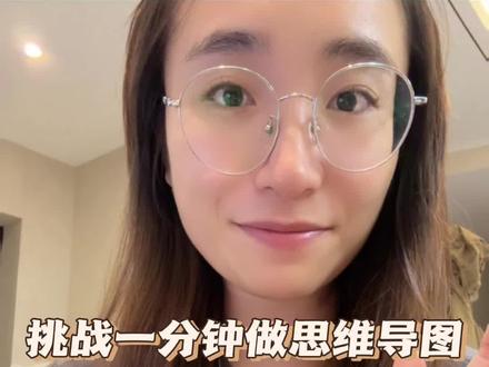 挑战一分钟做思维导图#ai #干货分享 #办公技巧 #人工智能 #chatgpt应用领域