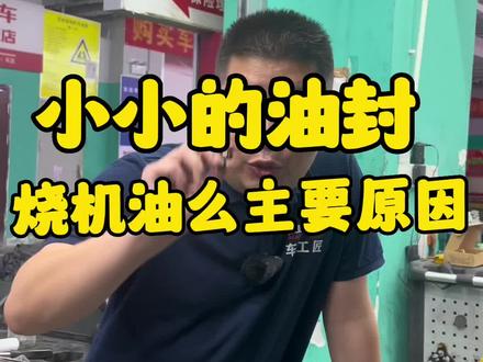 @苏州烧机油免拆治理@王厂长
苏州现代领动烧机油免拆治理,1000公里烧1升机油,质保两年6万公里!#免拆治理烧机油 #苏州免拆治理烧机油 #苏州烧机油免拆治理 #现代