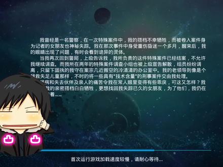 #手游 #解密游戏 #游戏攻略 通灵神探杀意