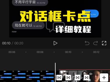 今天手把手教你制作这种对话框卡点 (附对话框制作教程)#剪辑教程 #对话框 #金玟庭 #新手小白学剪辑