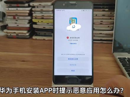 纯净模式开关在哪里 华为纯净模式怎么关闭 鸿蒙3.0退出纯净模式 安装app提示风险#纯净模式 #手机安全设置