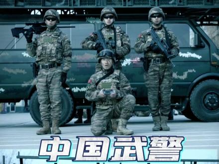 我们是特战队员!(陈俊尧 许继强) #聚焦鲁武练兵场