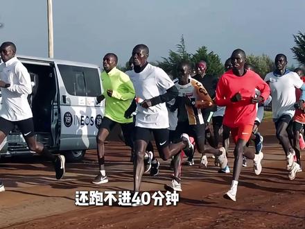 别再瞎跑了!10公里破40,根本不是堆跑量! 10公里跑不进40分钟?
其实就差这4分钟,这就是精英跑者和普通跑者的分水岭。
✅咱们的目标很明确,配速稳稳控制在4分钟每公里
✅想突破这个门槛,只要抓住三把关键就够了
第一,1000米间歇跑,每组5次,配速3分55秒,组间休息3分钟
第二,节奏跑,用4分05秒的配速,持续跑25到30分钟
第三,长距离慢跑,每次12到15公里,速度慢到能轻松聊天就行
一周练3到4次,记得把步频提到180以上,核心力量也不能落下💪
等你真正冲过40分钟这条线,那种成就感,比拿金牌还让人开心。
你现在10公里最好成绩是多少?欢迎在评论区告诉我👇
#科学跑步 #有氧运动 #抖音精选 #青年创作者成长计划 #马拉松