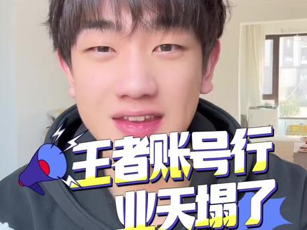 买来的王者号 QQ 登不上去该怎么办。#王者荣耀 #知识科普 #卖号#买号#账号交易