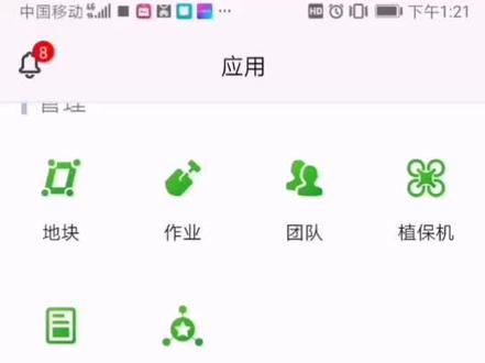 农服测量助手的作用