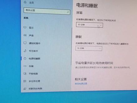 win10关闭屏保,休眠的设置