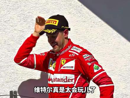 F1车手的头盔涂装#F1#车手头盔#维特尔#F1赛车