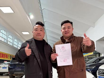 成交只是开始服务没有终止。 感谢支持,感谢信任。丢车包赔是这么的靠谱#丢车包赔 #半价车 @森牛皮