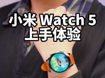 小米 Watch 5上手体验,真智能? #小米Watch5 #小米手表 #智能手表 #数码科技