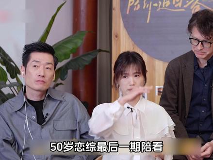 中年恋综大结局,Ken对马晴生理性排斥,马晴反过来讨好ken #恋综 #日落时分说爱你#Soul #Soulapp