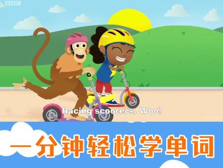 幼儿英语启蒙看动画轻松学英语 yakkedee 第四季 #轻松学单词 #幼儿英语启蒙 #适合宝宝学英语的动画片