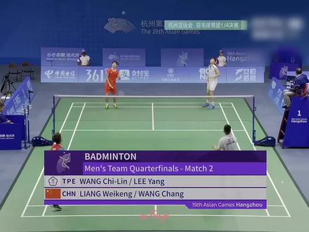 2023杭州亚运会羽毛球男团1/4决赛
梁王vs李洋/王齐麟
2-0
00后小将扛起一双的大旗,顶住0-1落后的团体赛压力,两局顺利拿下🎉
#梁伟铿王昶 #亚运会 #羽毛球 #羽毛球男双 #王昶