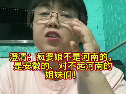吃婆婆的喝婆婆的花婆婆的、为什么要骂婆婆呢? 阜阳疯婆娘就是当代捞女的写照,自己啥都没有、要求婆婆啥都有、吃婆婆喝婆婆不领情、70、80、后的婆婆就活该死吗?到底是谁难为谁#婆媳大战 #婆媳关系 #婆媳问题