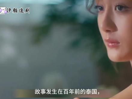 丈夫出差回来后判若两人。到底发生了什么?妻子又该何去何从#青年创作者 #抖音精选 #泰剧 #隐欲囚笼