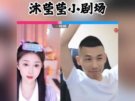 旭旭宝宝来咯~ #沐莹莹 #旭旭宝宝