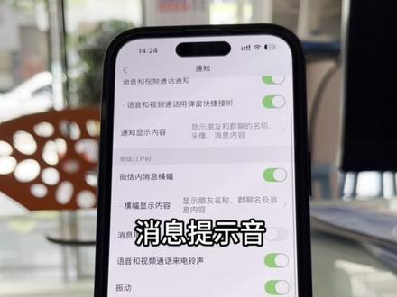 提示音如何更改#iphone的使用技巧 #手机使用 #技巧