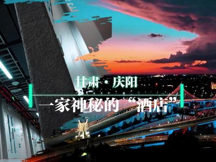 中国算谷 智慧庆阳|我们手机里的每一次美颜和美图,都藏着一座算力集群的全力支撑。而运行这项业务的企业,是甘肃亿算智能科技有限公司。他们在庆阳东数西算产业园区里深耕细作,在壮大公司规模的同时,也在为中国算谷 智慧庆阳的建设贡献着自己的力量!(编导:田琦 摄像:何金涛 赵龙 何志龙)#喜迎“中国算谷智慧庆阳”人工智能赋能产业大发展