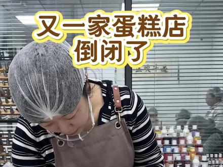 又一家蛋糕店倒闭了 附星星人修胚教程#烘焙人的日常 #生日蛋糕 #蛋糕制作 #日常vlog #我是做蛋糕的