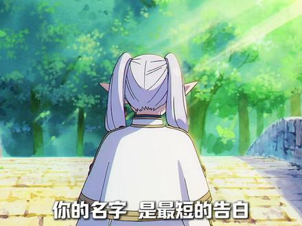 辛美尔 一个连观众都后知后觉他做的这些事是为了芙莉莲的人 #葬送的芙莉莲 #芙莉莲 #充能计划 #动漫推荐 #动漫编年史