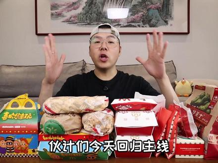 146元各品牌汉堡炸鸡新品测评!究竟谁家更好吃? #吃货 #美食 #试吃 #汉堡 #炸鸡