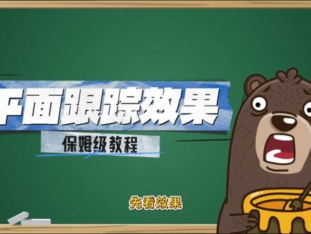 手机平面跟随特效 今天还给大家分享超酷的播放器悬空跟随手机特效#剪映vlog日常 #剪映特效 #视频特效教程制作