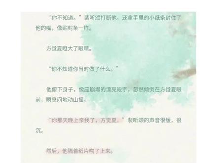 #营业悖论
“你那天晚上亲我了,方觉夏”